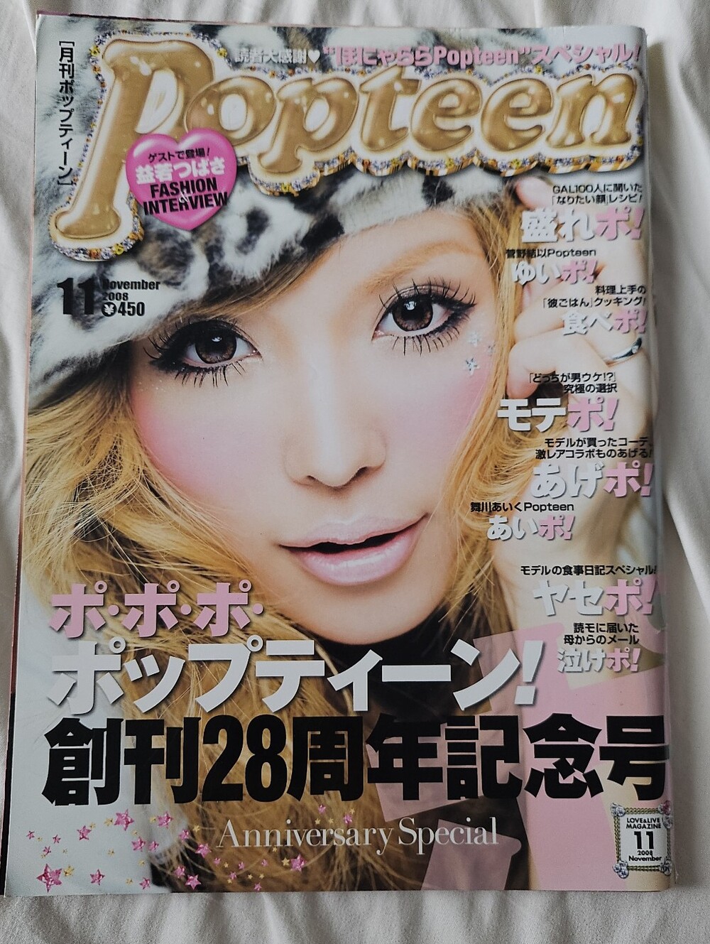 Popteen November 2008 Gyaru Fashion Magazine Japan